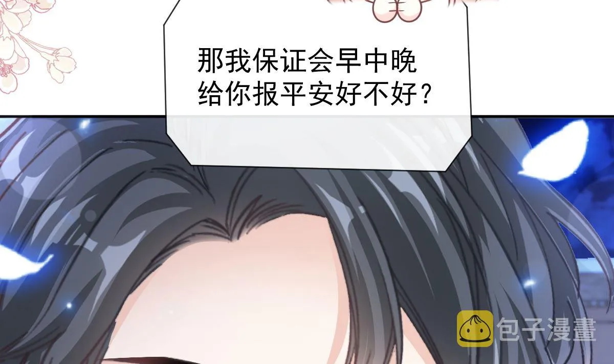 第263话危险升级 第121页