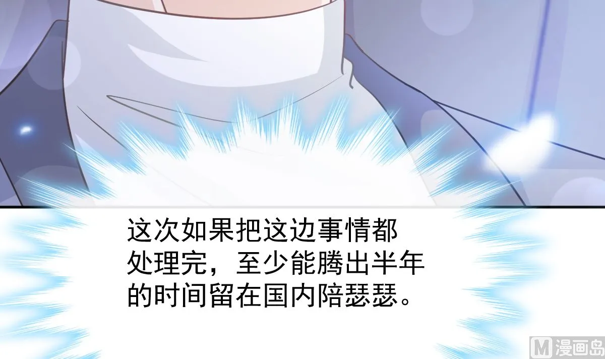 第263话危险升级 第123页