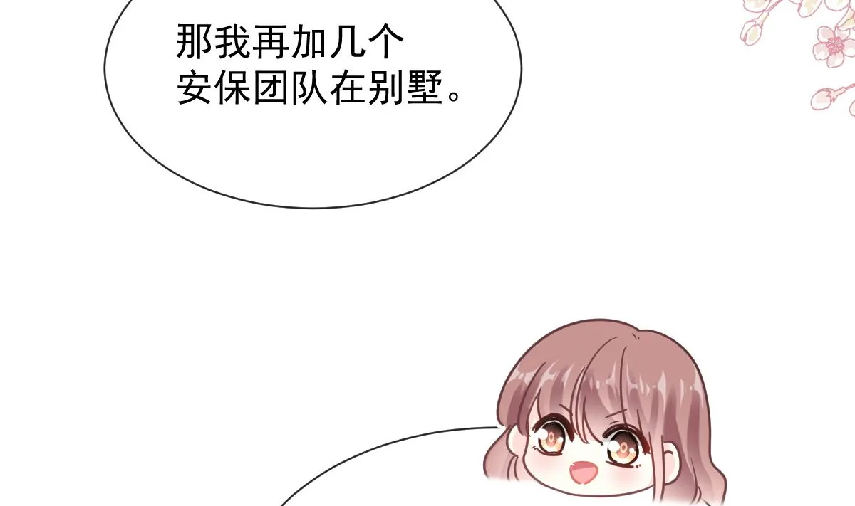 第263话危险升级 第125页