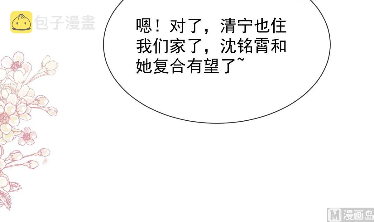 第263话危险升级 第126页