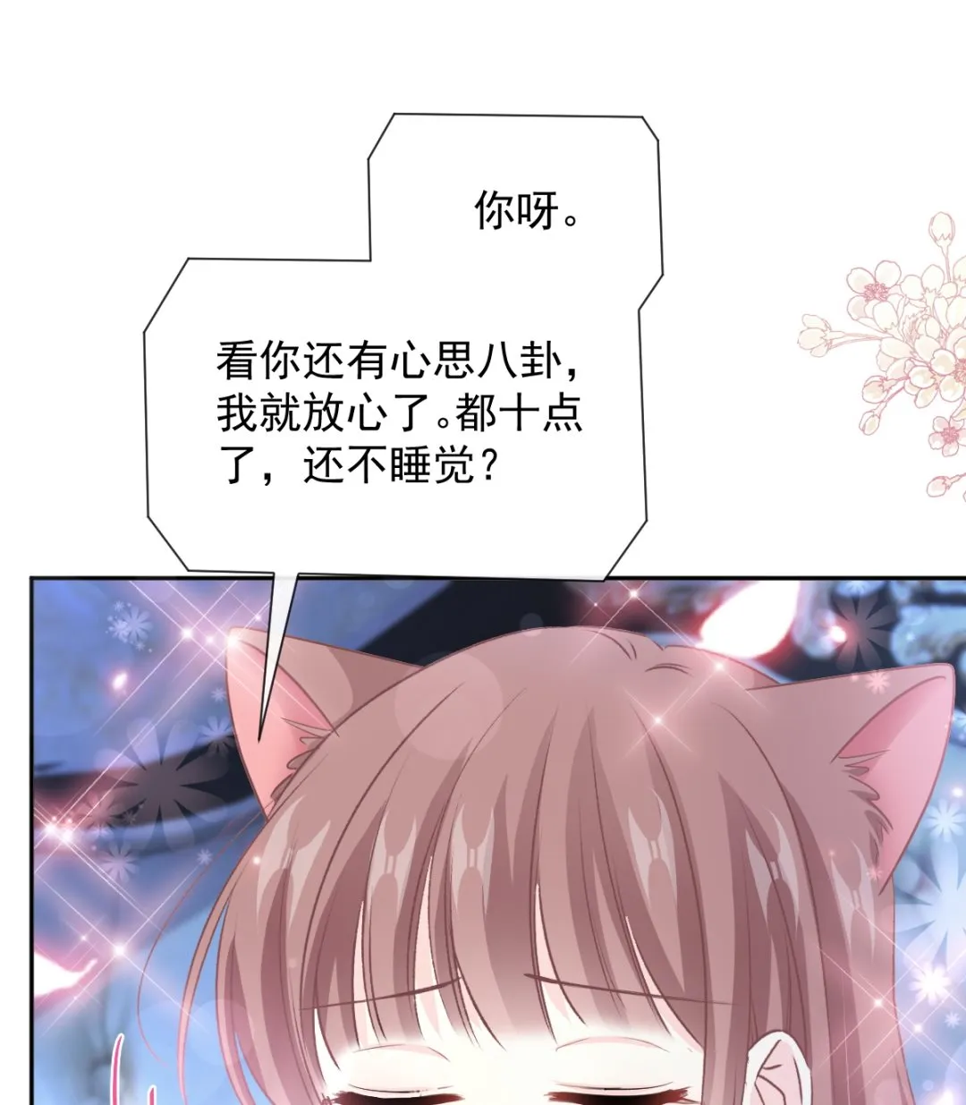 第263话危险升级 第127页