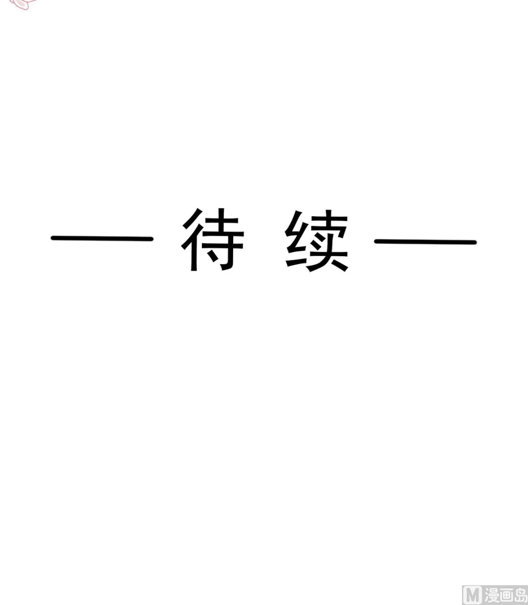 第263话危险升级 第129页