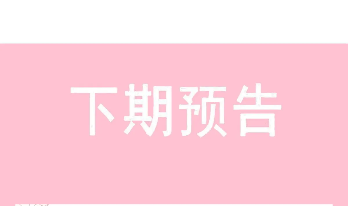第263话危险升级 第130页