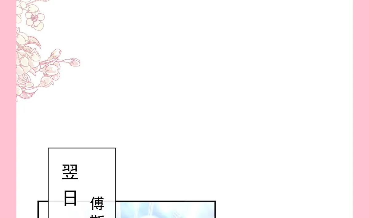 第263话危险升级 第131页