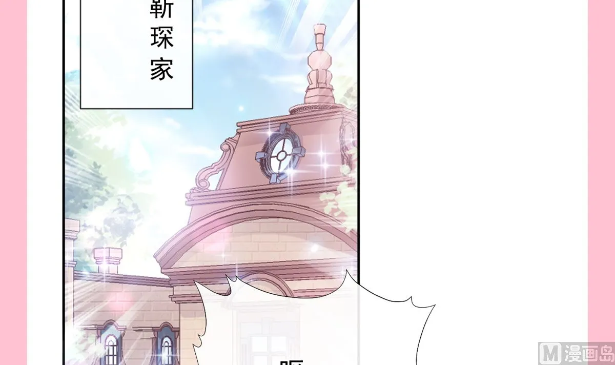 第263话危险升级 第132页