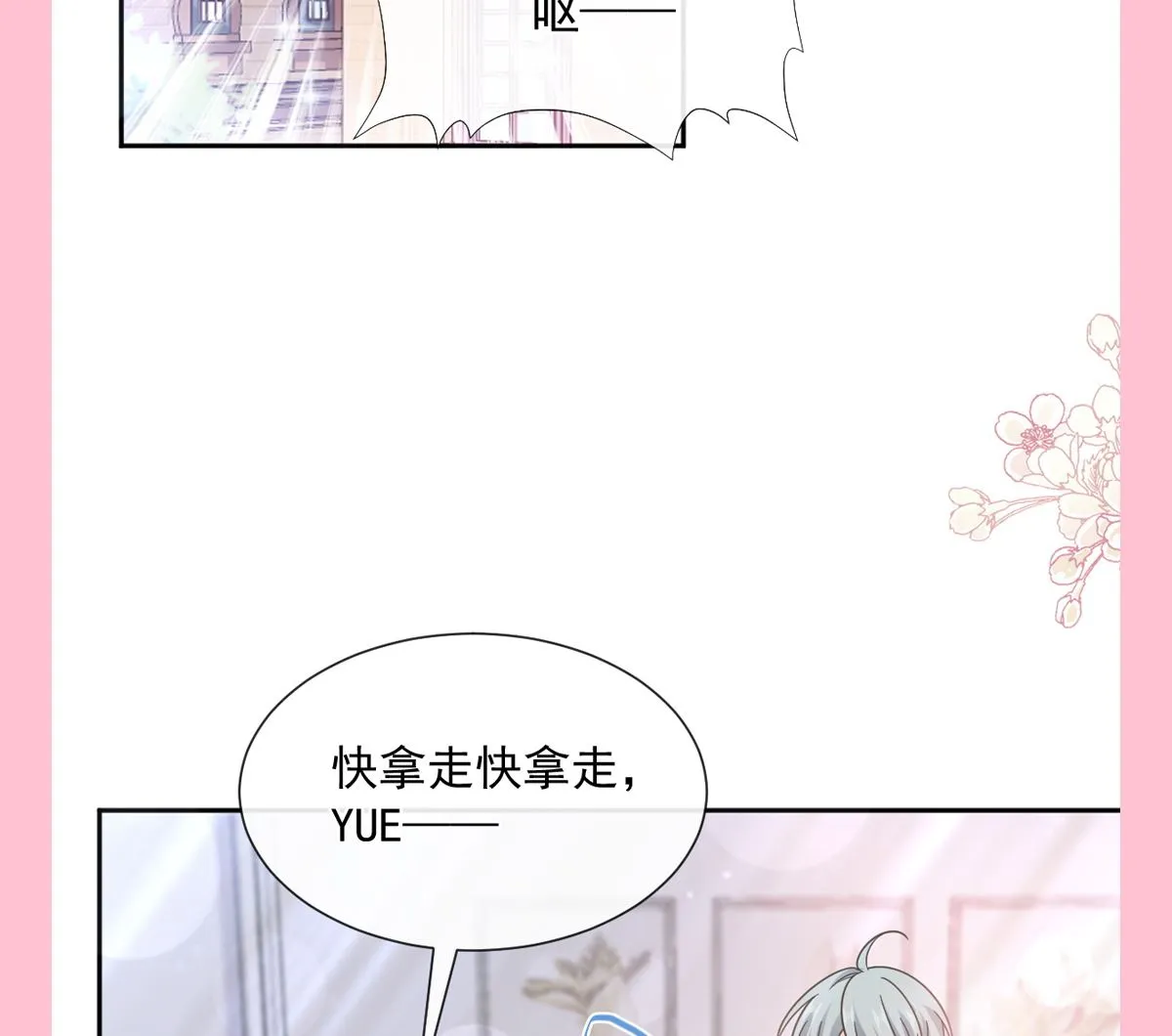 第263话危险升级 第133页