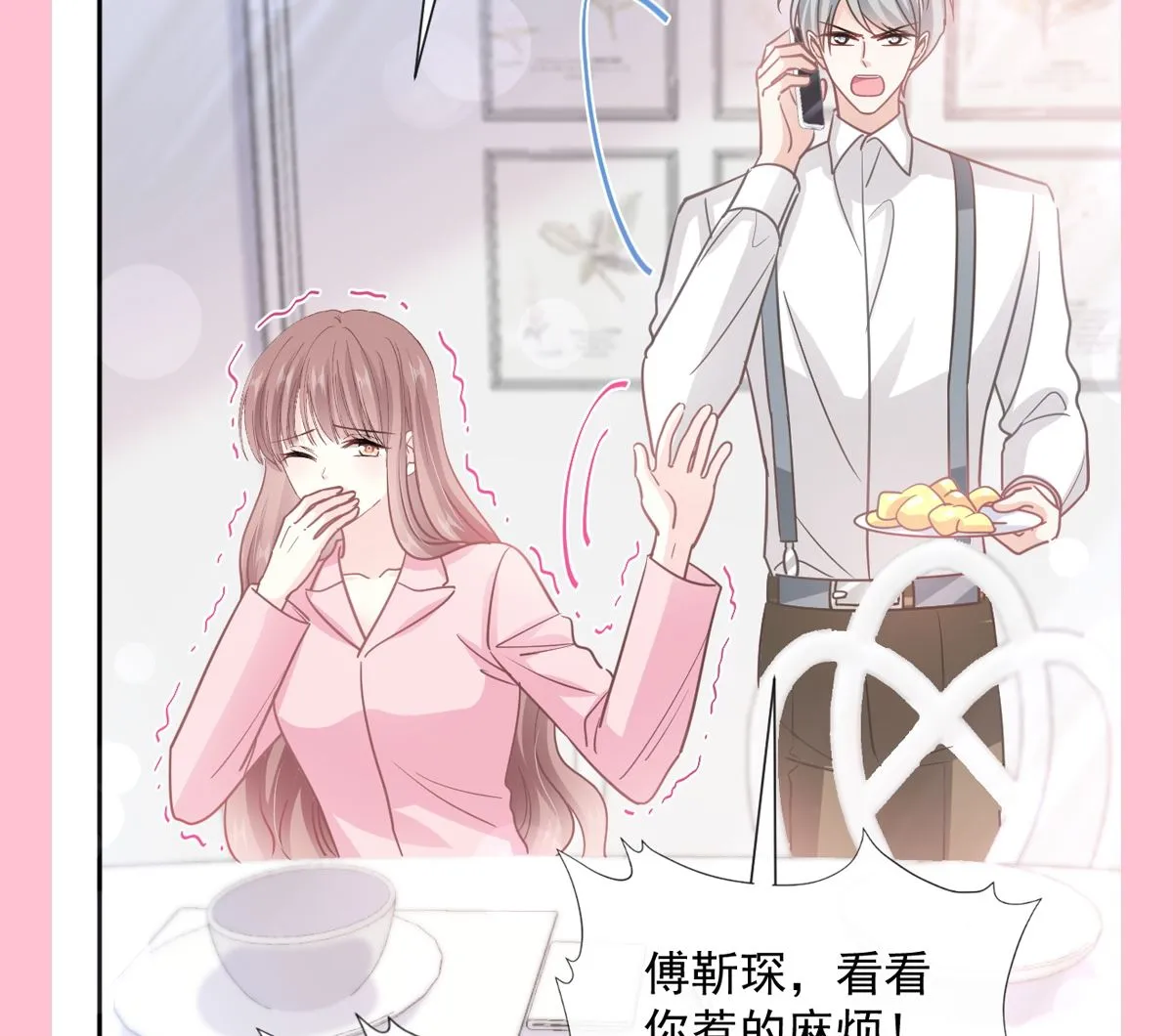 第263话危险升级 第134页