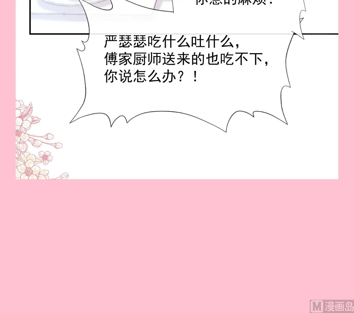 第263话危险升级 第135页