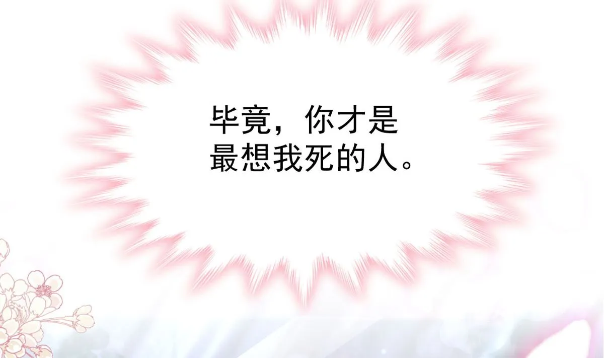 第261话偷溜失败的严瑟瑟 第8页
