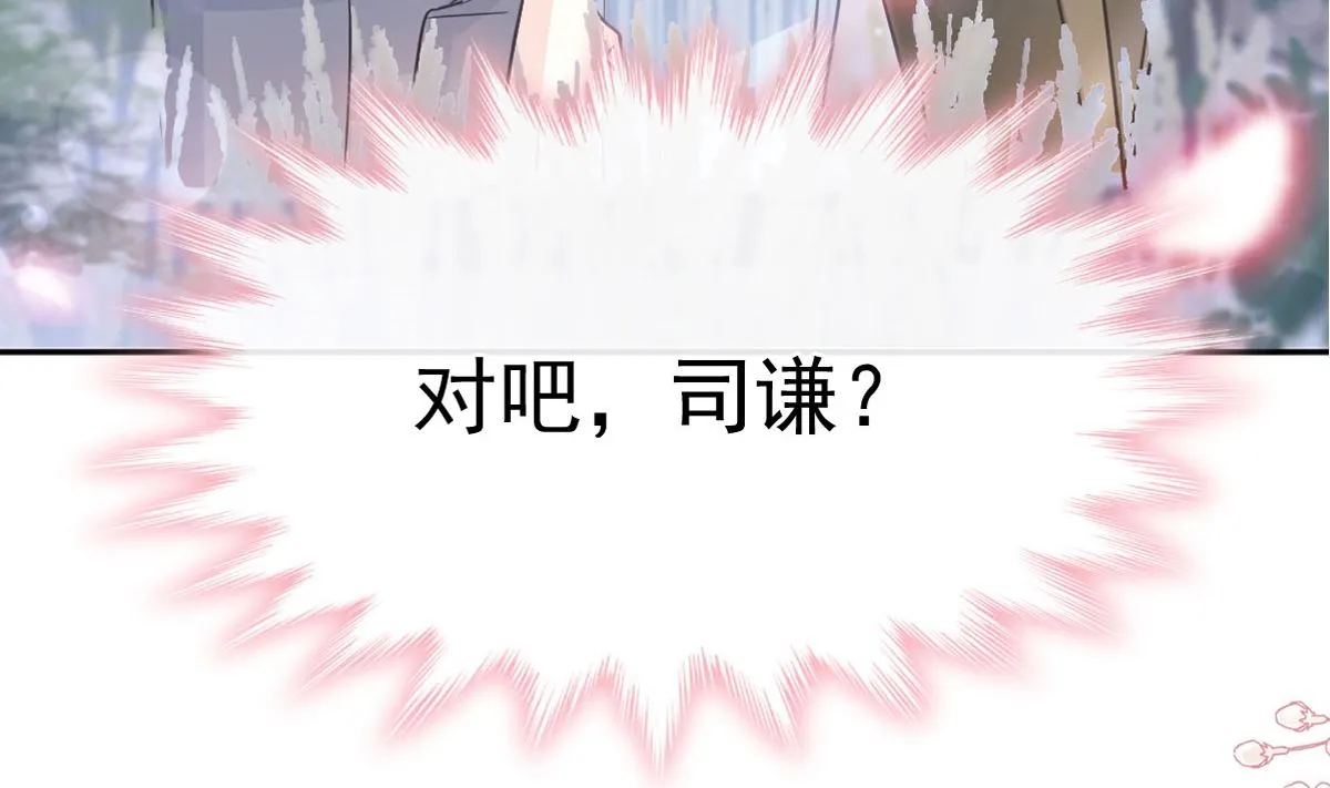 第261话偷溜失败的严瑟瑟 第11页