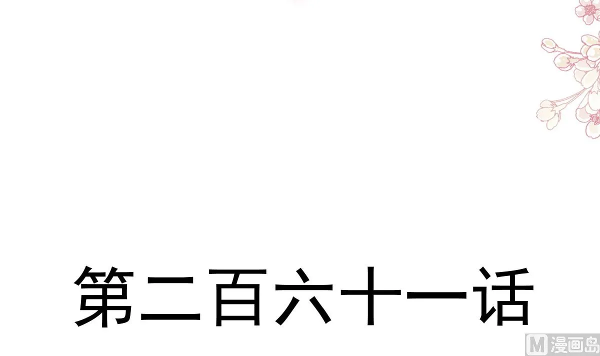 第261话偷溜失败的严瑟瑟 第12页