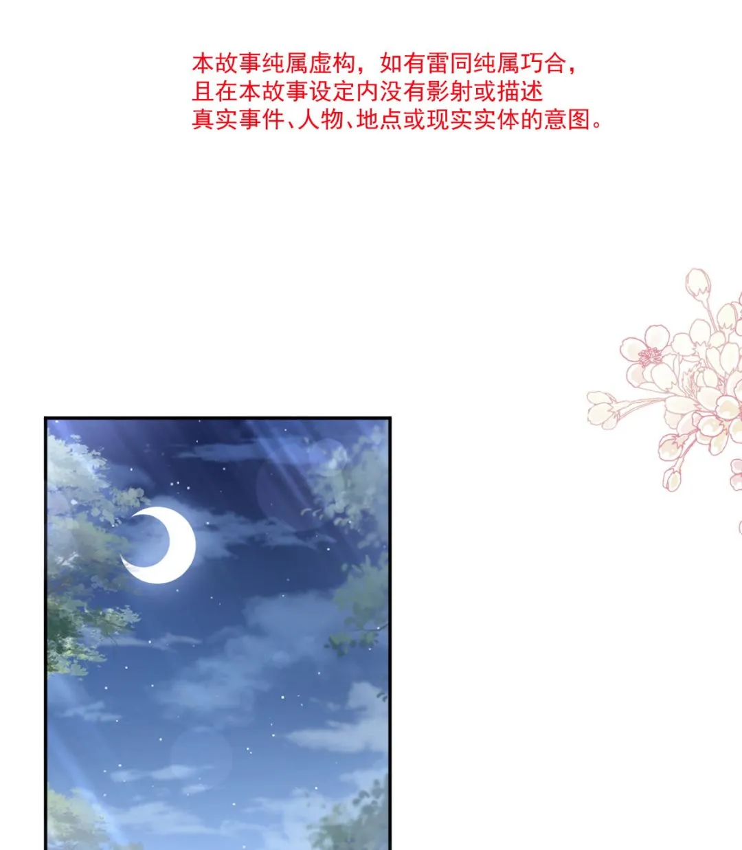 第261话偷溜失败的严瑟瑟 第13页