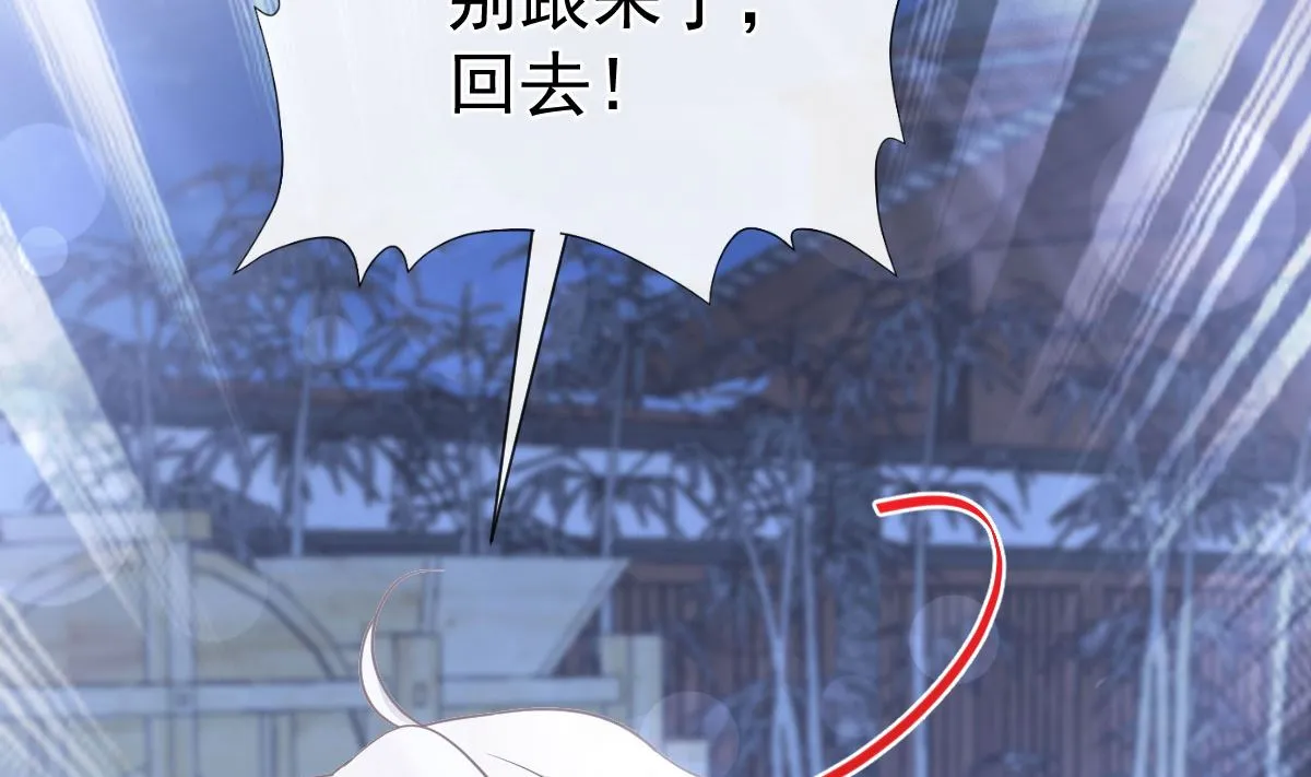 第261话偷溜失败的严瑟瑟 第23页