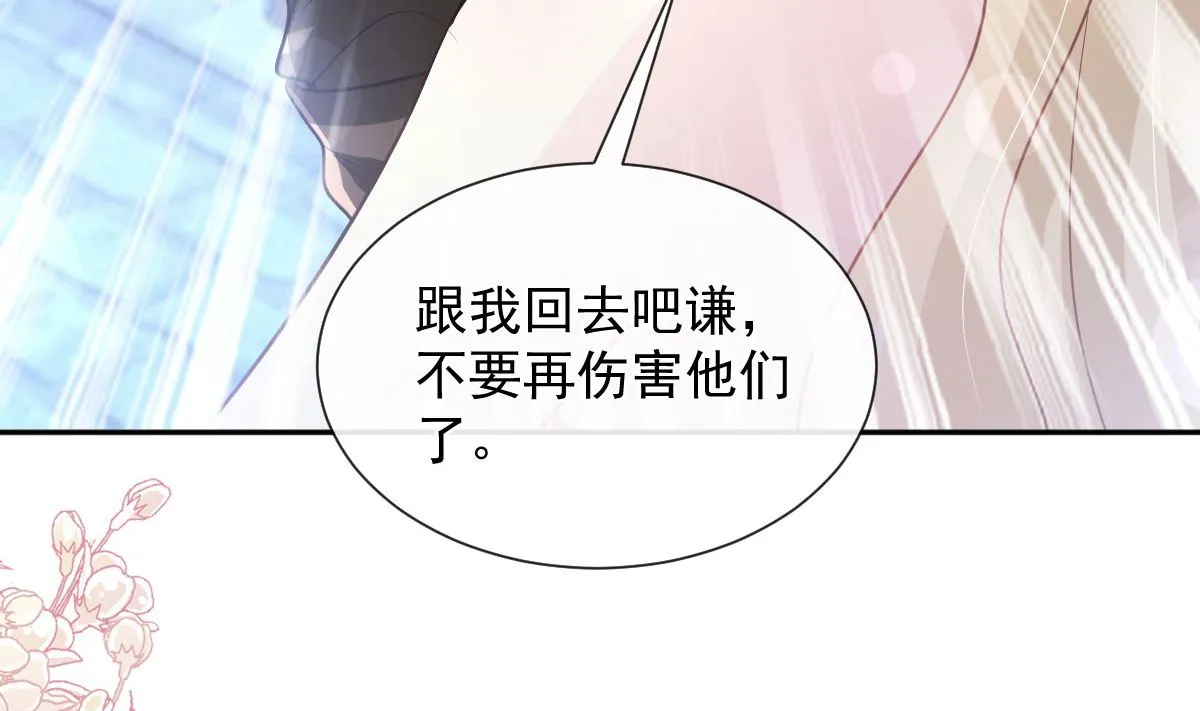 第261话偷溜失败的严瑟瑟 第26页