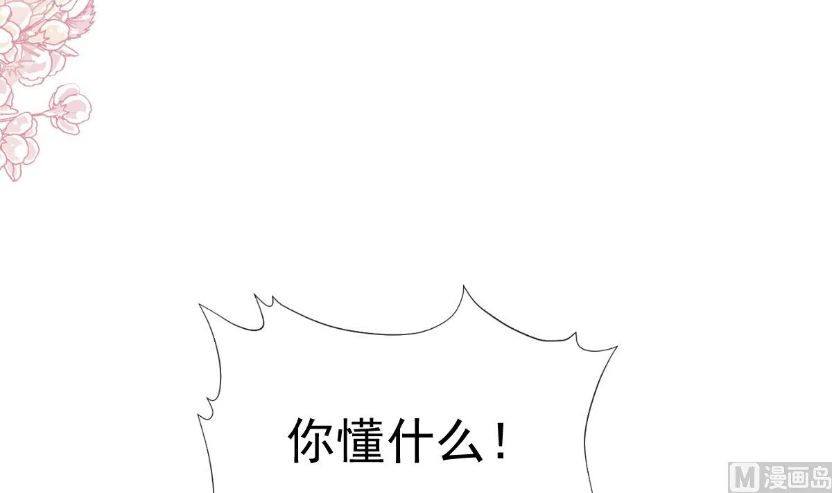 第261话偷溜失败的严瑟瑟 第27页