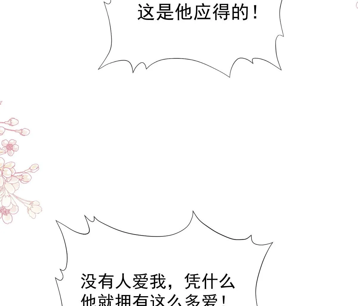 第261话偷溜失败的严瑟瑟 第31页