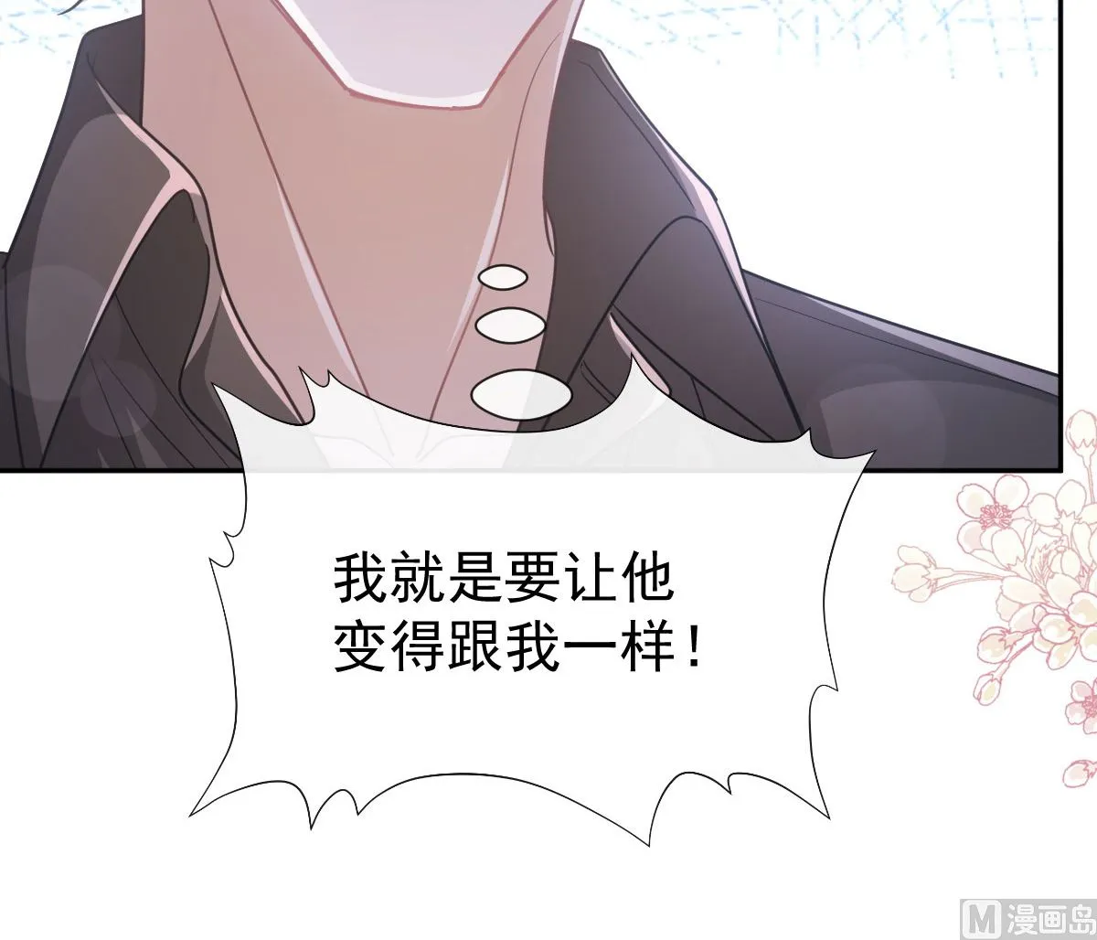 第261话偷溜失败的严瑟瑟 第33页