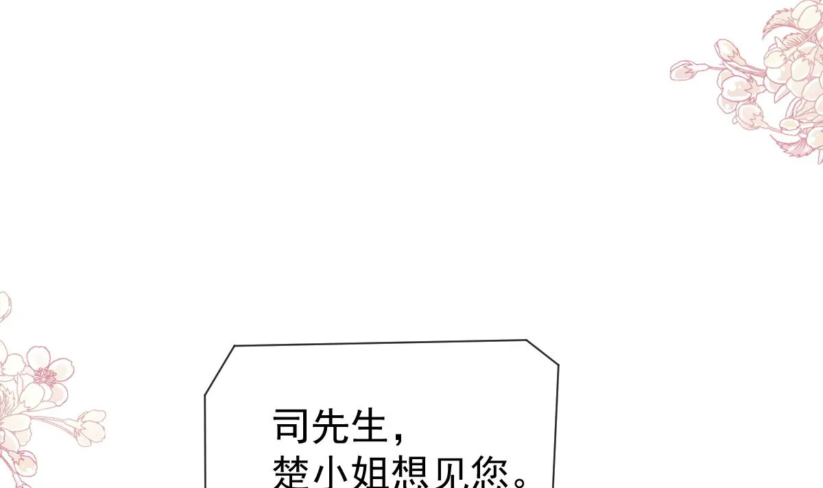 第261话偷溜失败的严瑟瑟 第38页