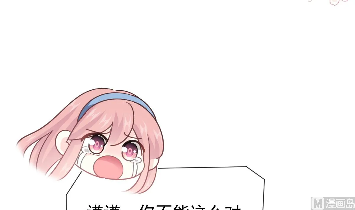 第261话偷溜失败的严瑟瑟 第42页