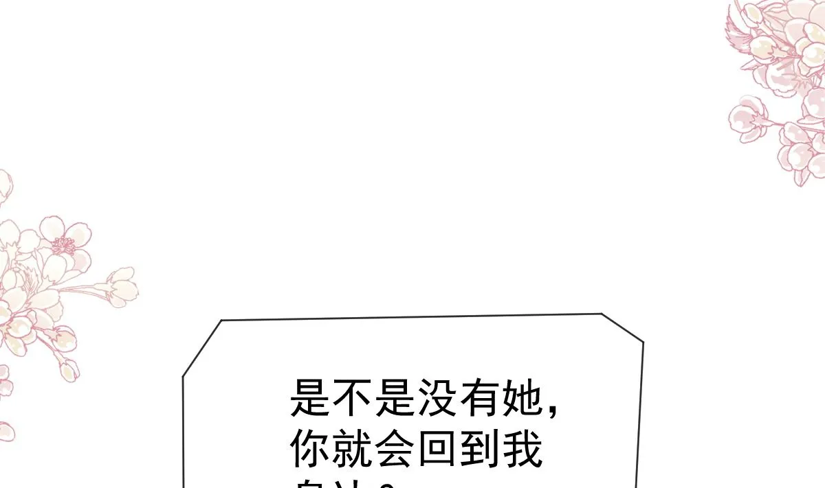 第261话偷溜失败的严瑟瑟 第47页