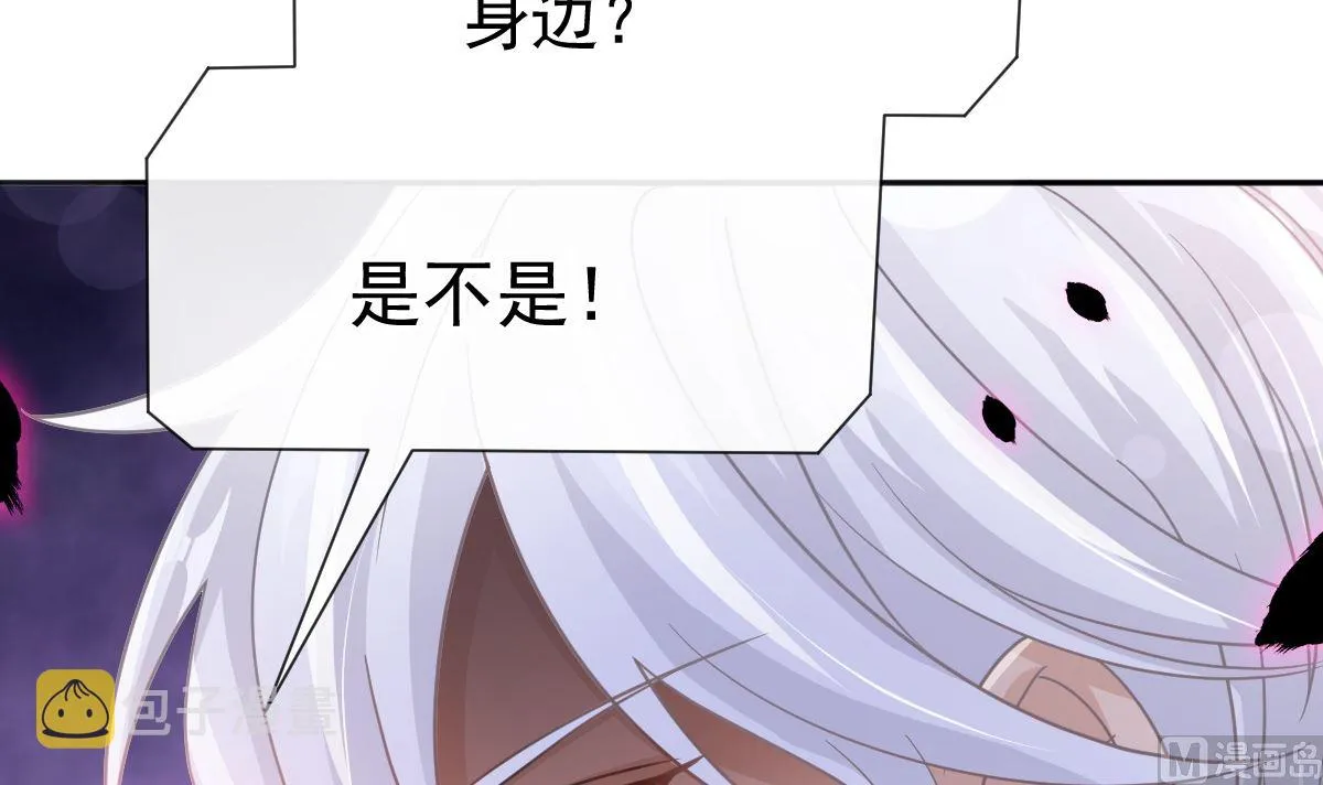 第261话偷溜失败的严瑟瑟 第48页