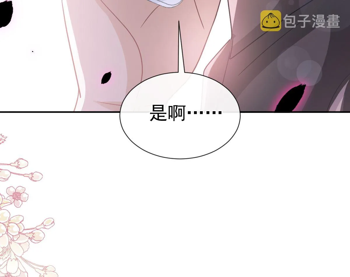 第261话偷溜失败的严瑟瑟 第50页