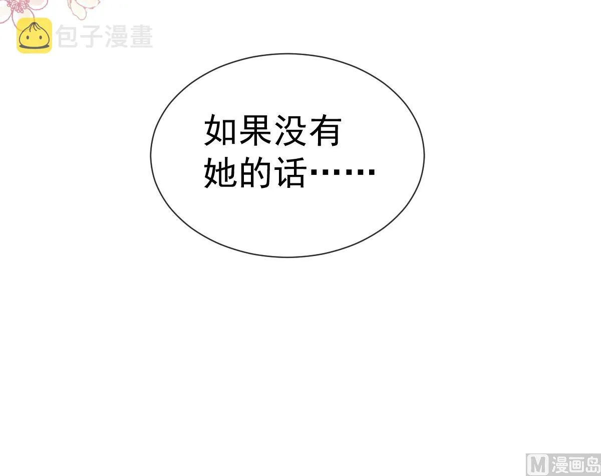 第261话偷溜失败的严瑟瑟 第51页