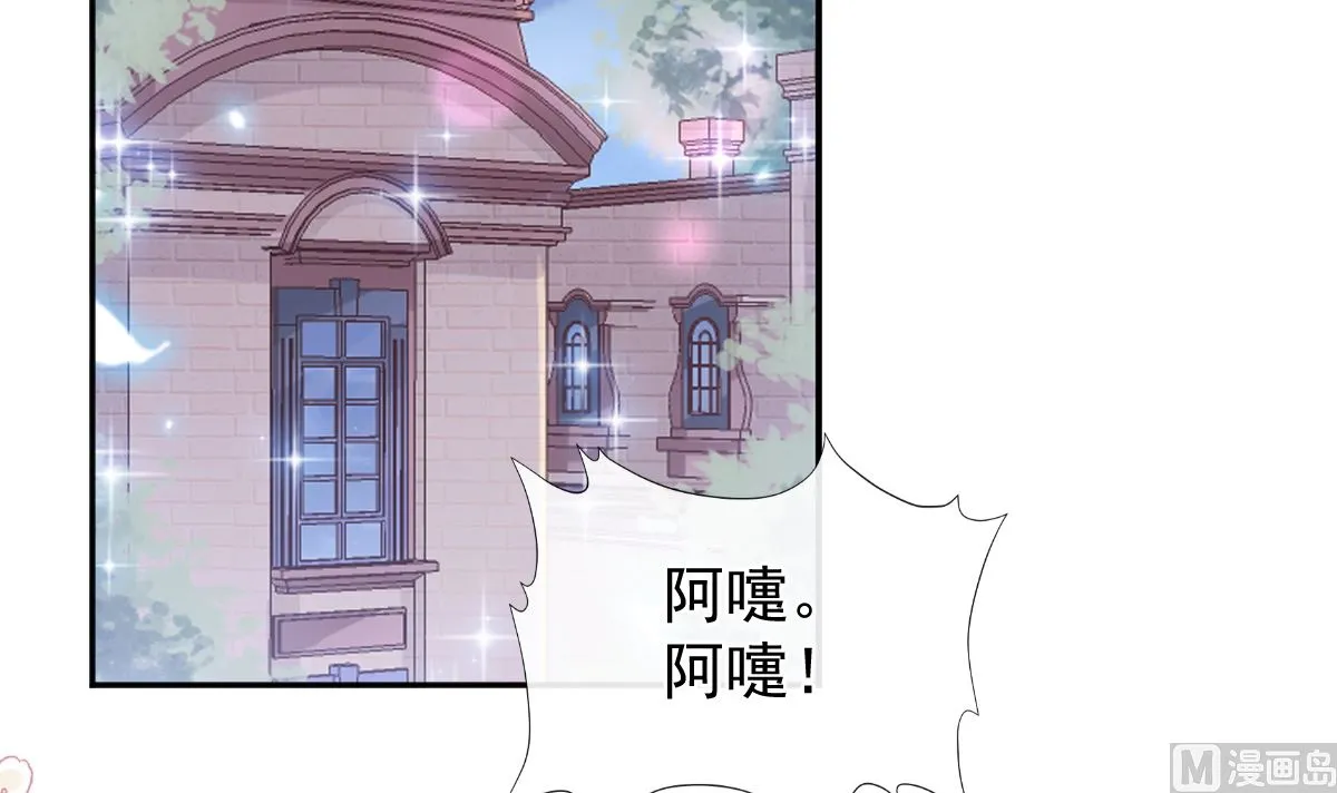 第261话偷溜失败的严瑟瑟 第54页