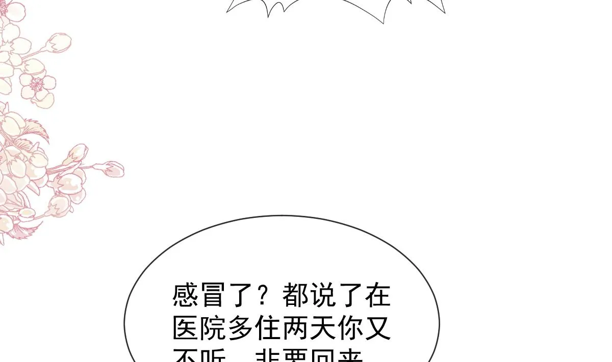 第261话偷溜失败的严瑟瑟 第55页