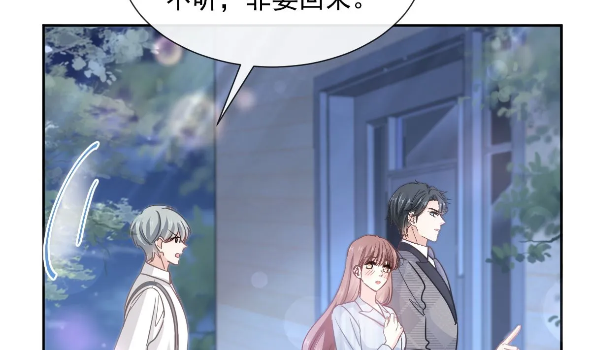 第261话偷溜失败的严瑟瑟 第56页