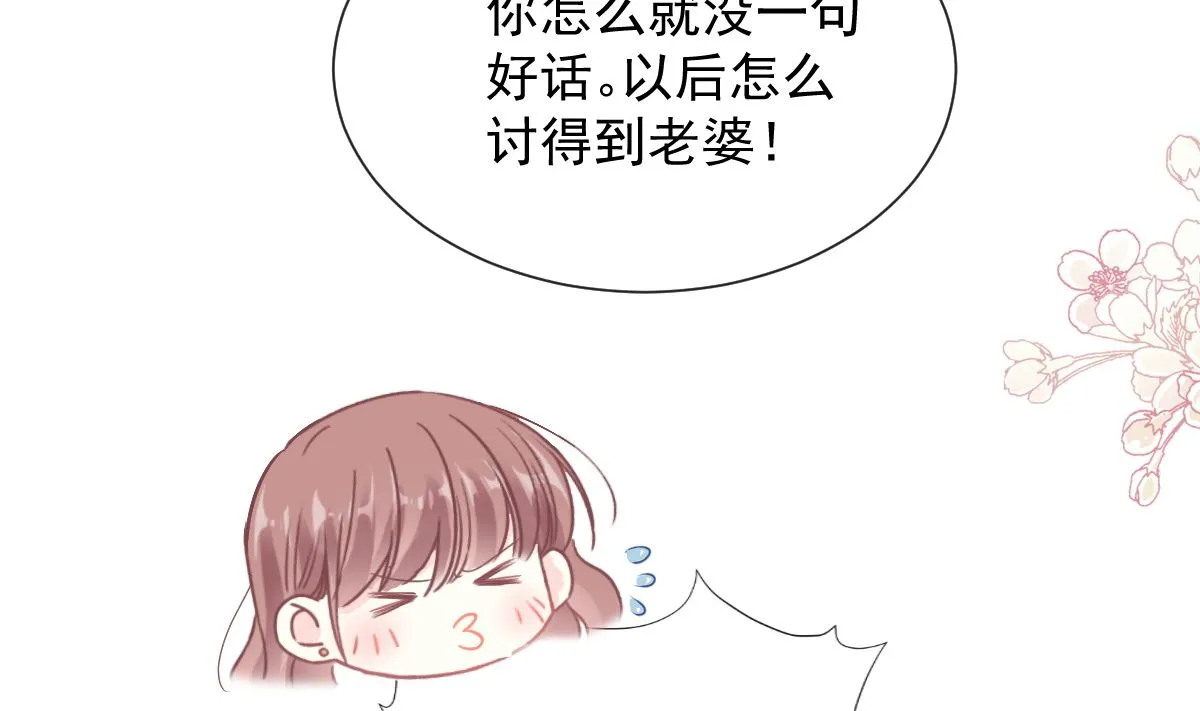 第261话偷溜失败的严瑟瑟 第58页