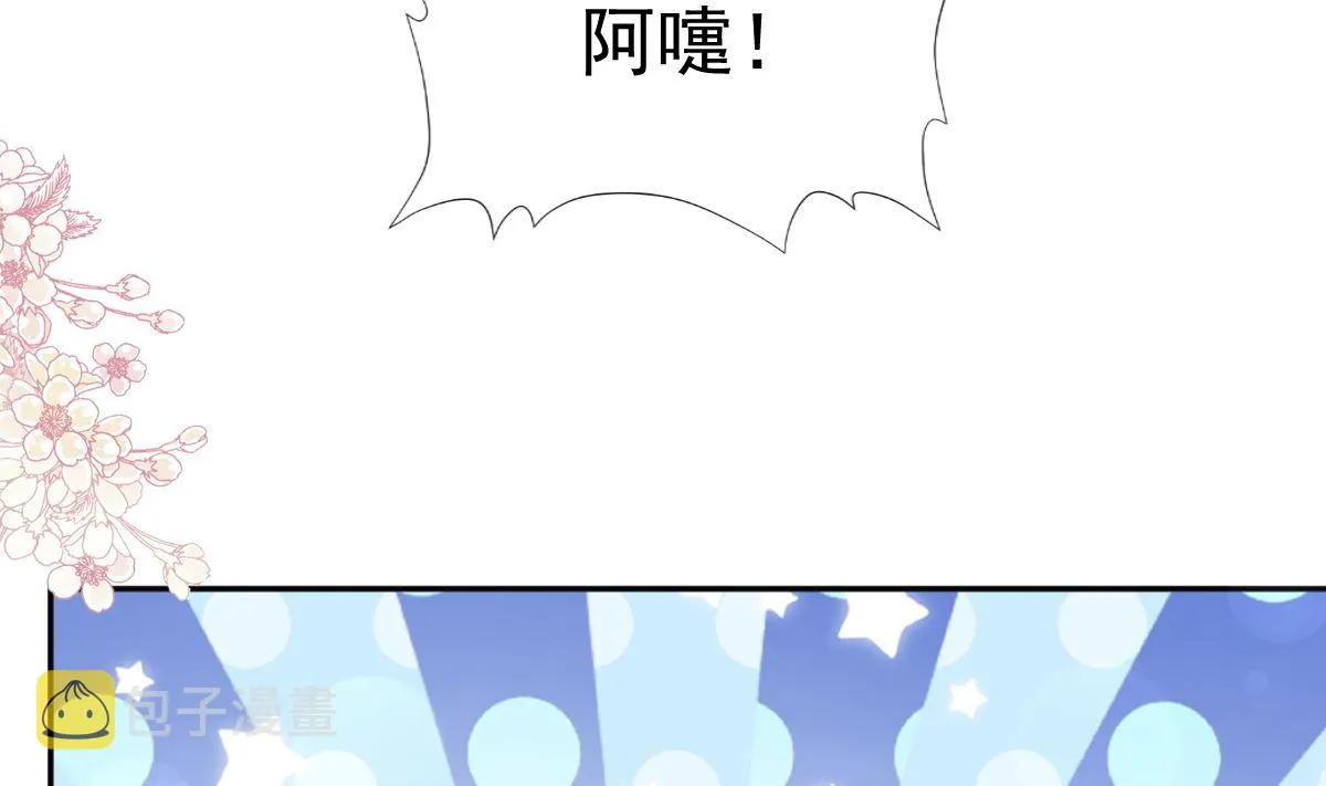 第261话偷溜失败的严瑟瑟 第59页
