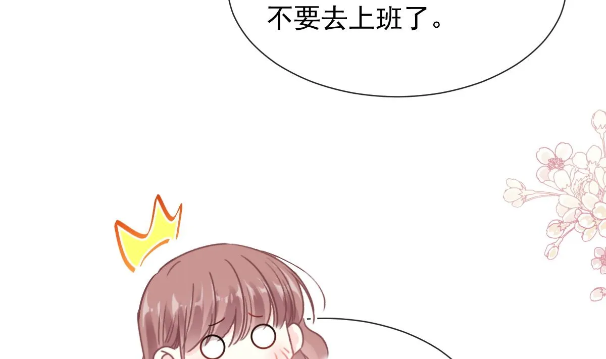 第261话偷溜失败的严瑟瑟 第62页