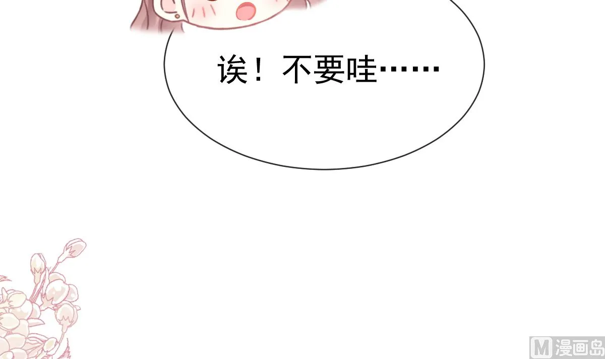 第261话偷溜失败的严瑟瑟 第63页