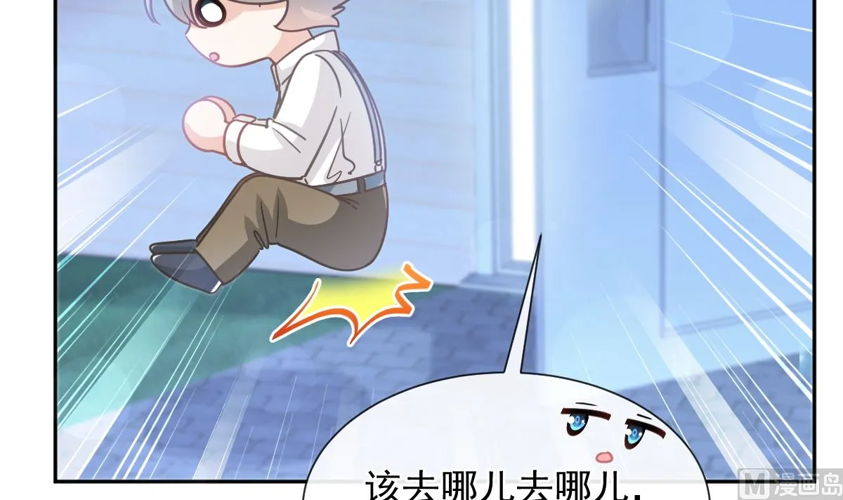 第261话偷溜失败的严瑟瑟 第69页