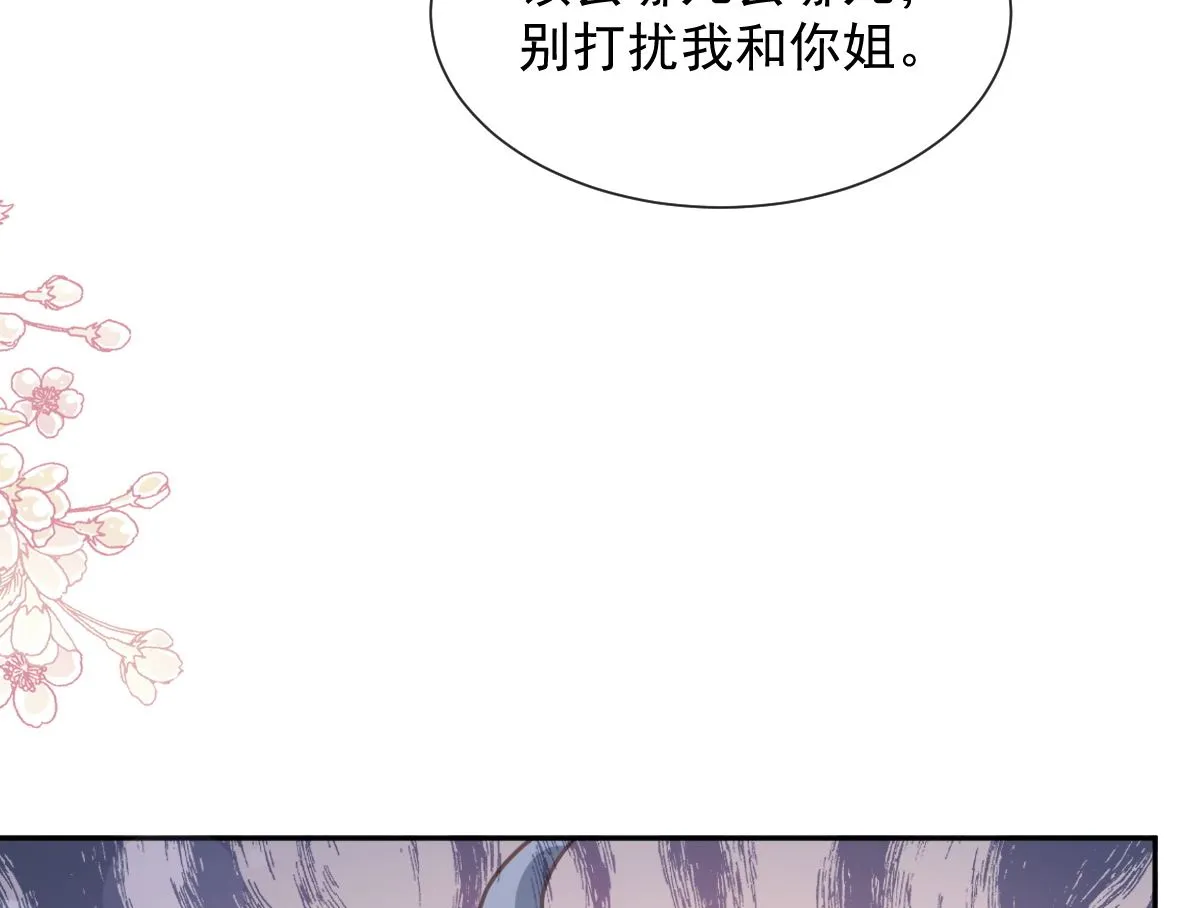 第261话偷溜失败的严瑟瑟 第70页
