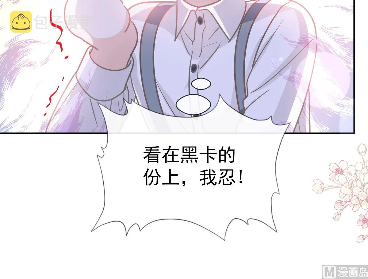 第261话偷溜失败的严瑟瑟 第72页