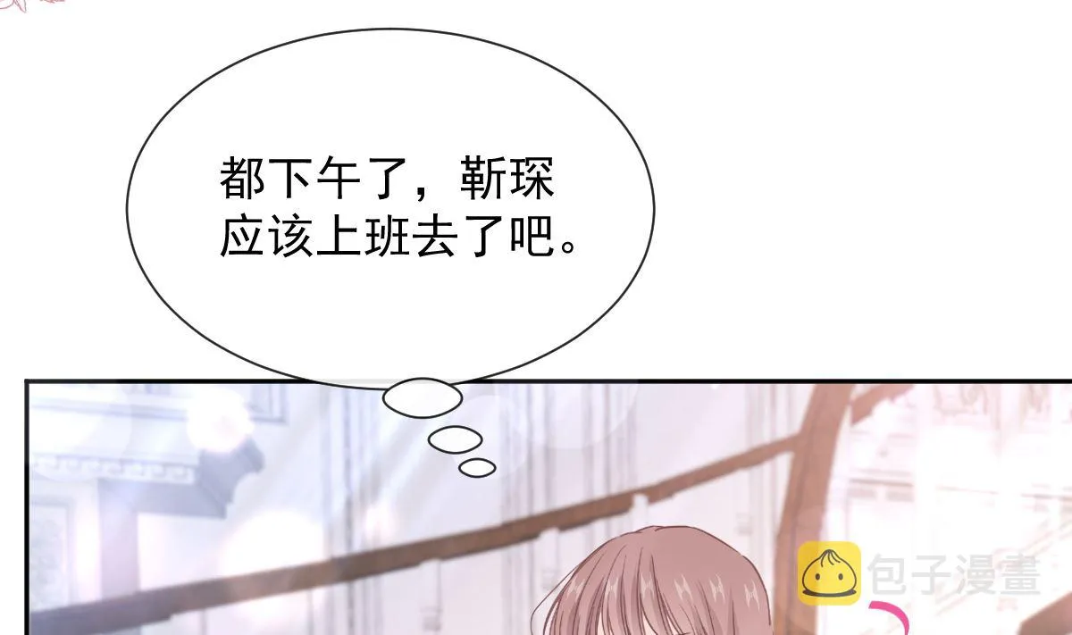第261话偷溜失败的严瑟瑟 第76页