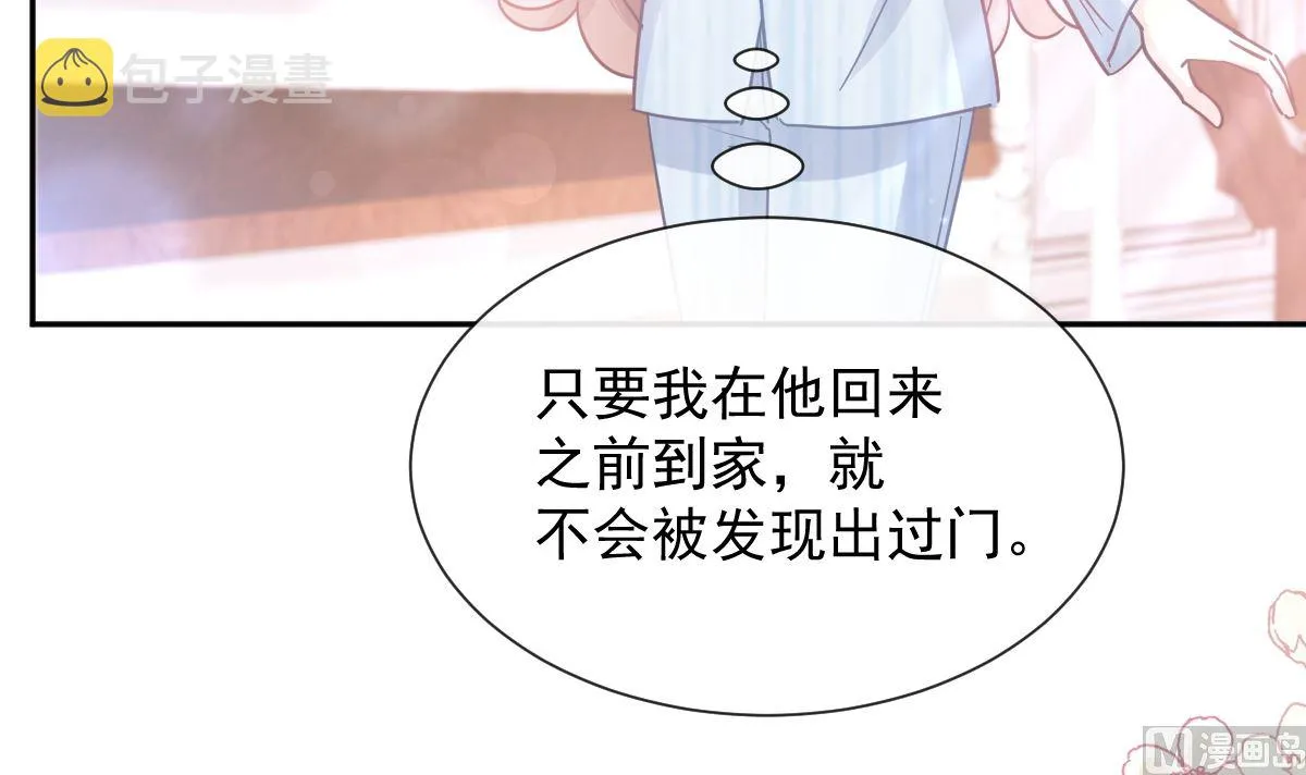 第261话偷溜失败的严瑟瑟 第78页