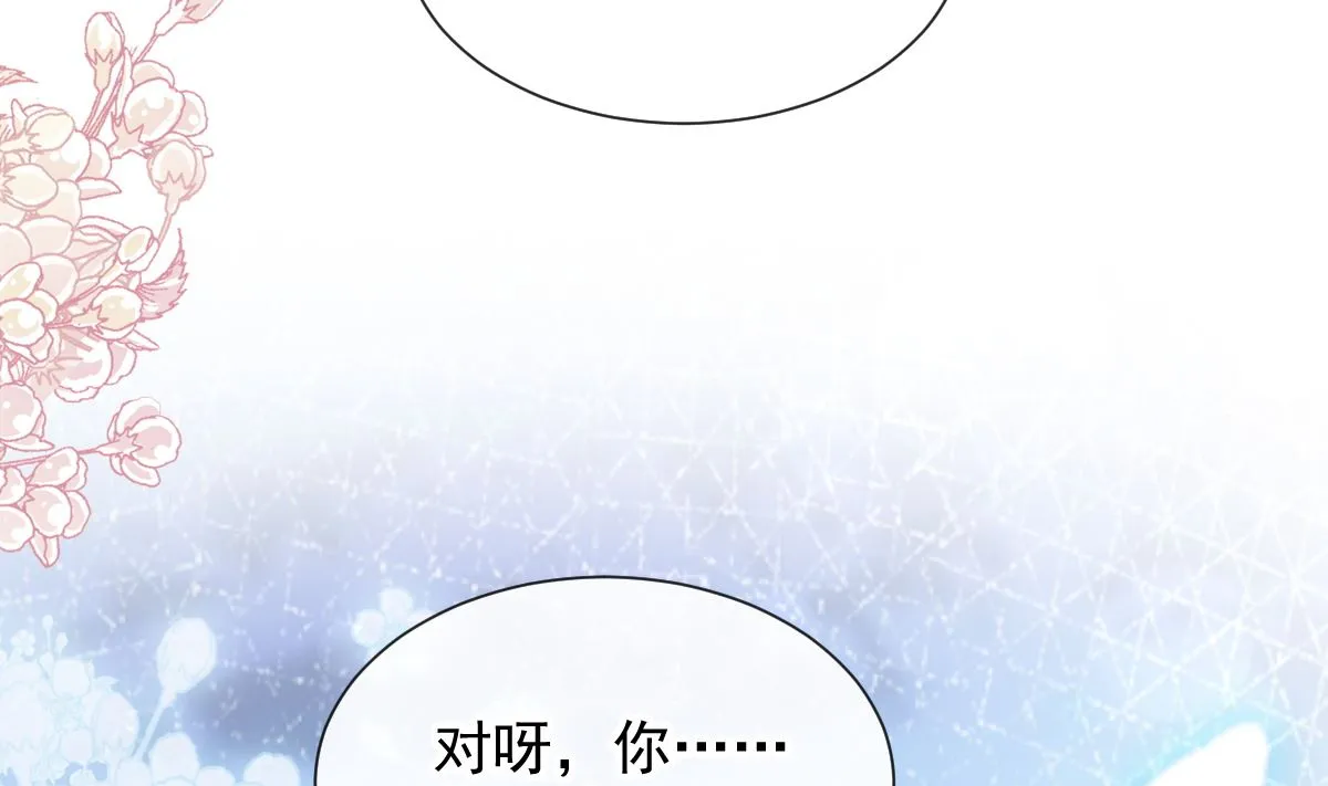 第261话偷溜失败的严瑟瑟 第85页