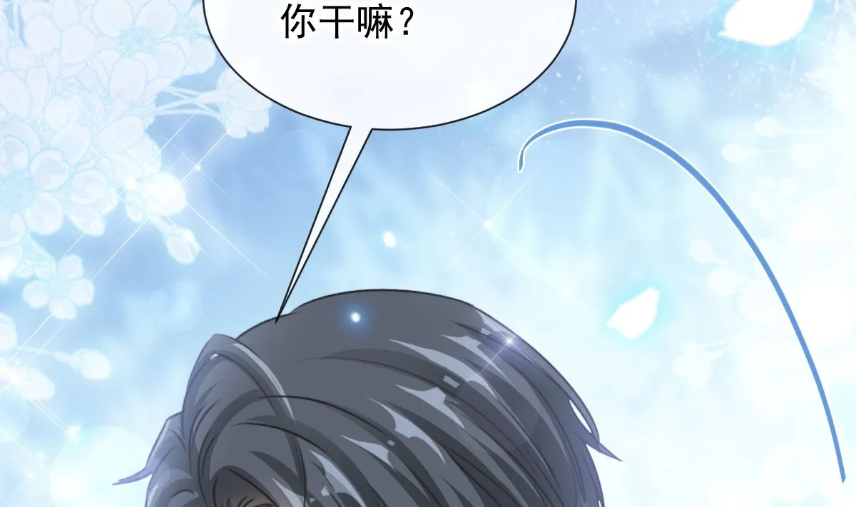 第261话偷溜失败的严瑟瑟 第86页