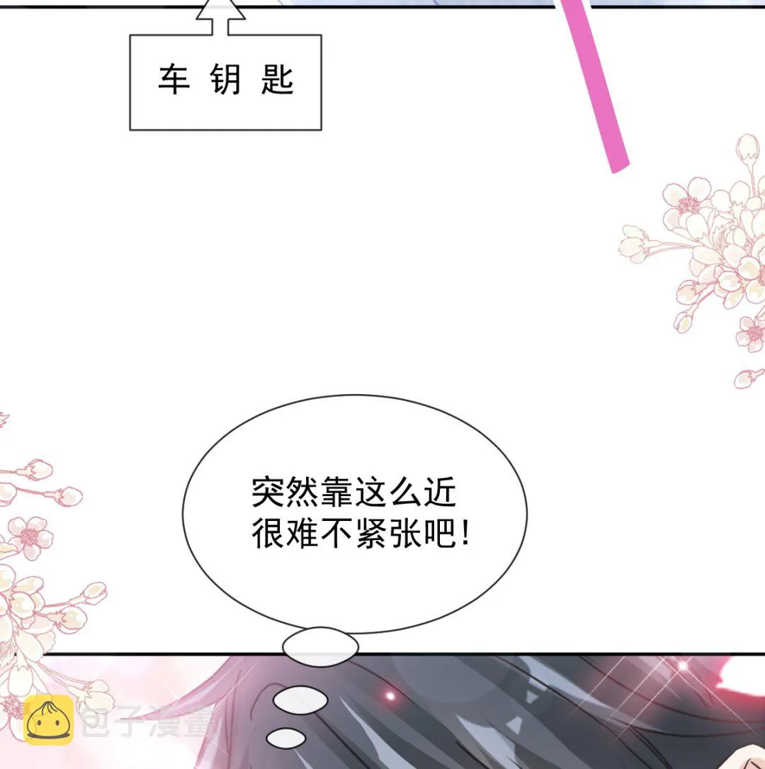 第261话偷溜失败的严瑟瑟 第91页