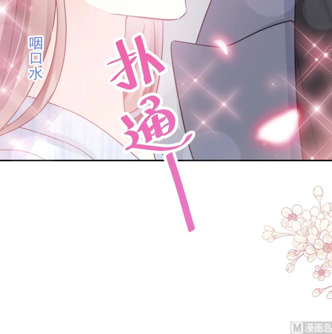 第261话偷溜失败的严瑟瑟 第93页