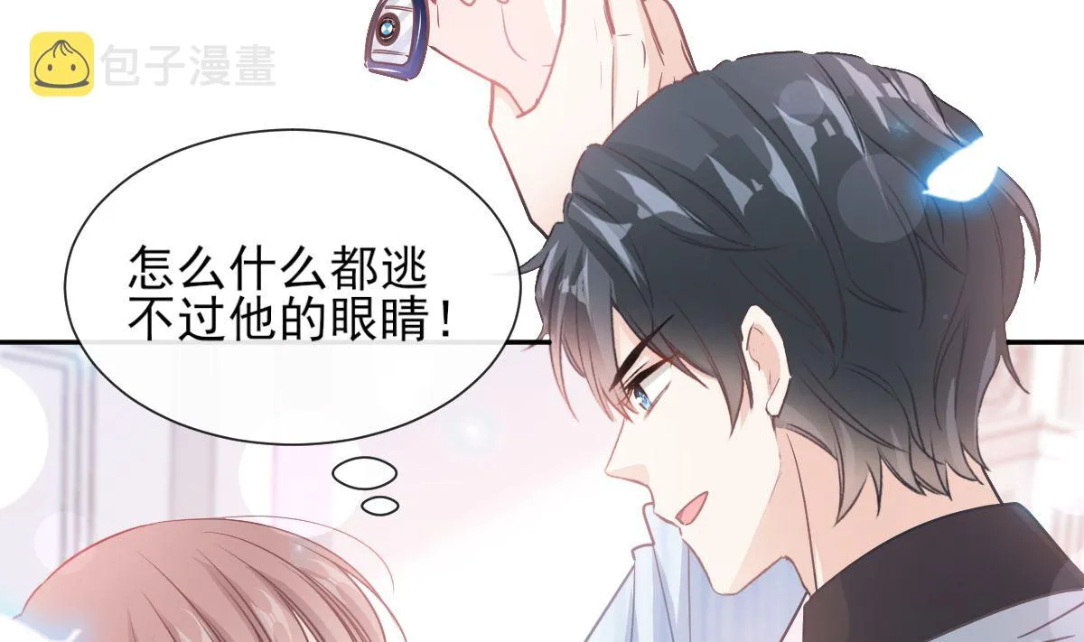 第261话偷溜失败的严瑟瑟 第97页
