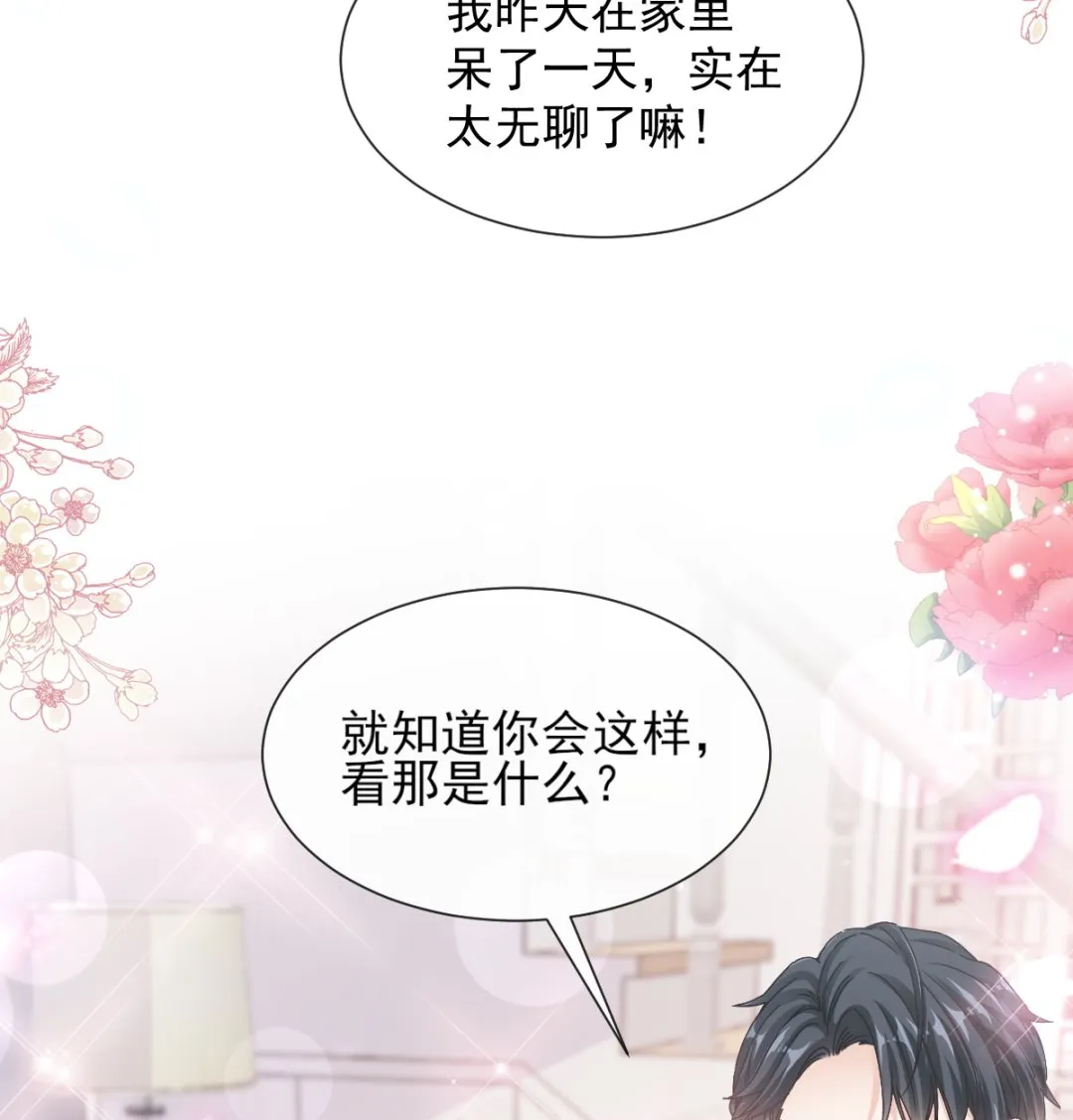 第261话偷溜失败的严瑟瑟 第100页