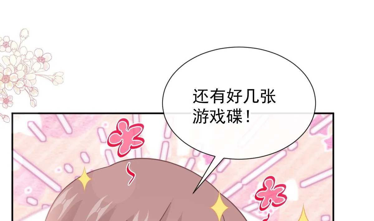 第261话偷溜失败的严瑟瑟 第103页