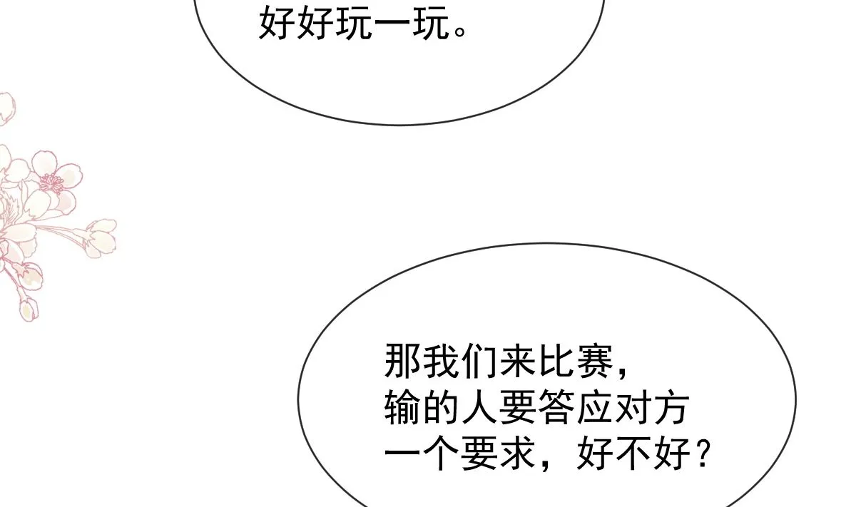 第261话偷溜失败的严瑟瑟 第109页