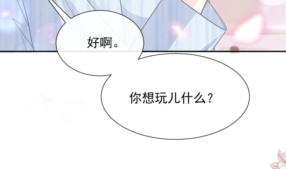 第261话偷溜失败的严瑟瑟 第112页