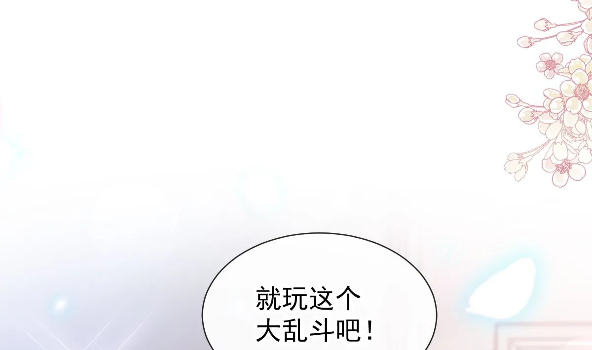 第261话偷溜失败的严瑟瑟 第113页