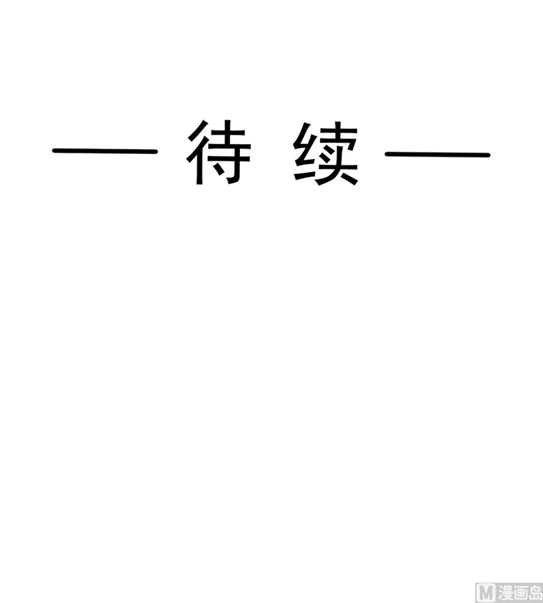 第261话偷溜失败的严瑟瑟 第117页